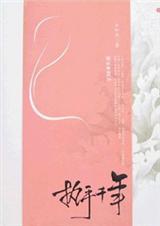 执手当年是什么意思