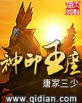 神印王座182