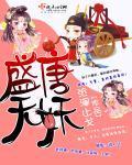 盛唐无妖百度TXT