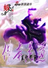 佛本是道TXT全集