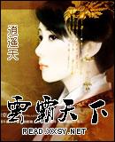 云霸天下饭店起名怎么样
