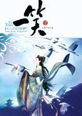 一笑随歌电视剧免费观看完整版
