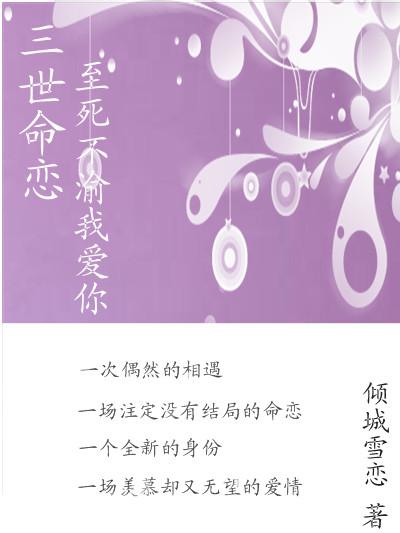 倾城世妃