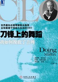 刀锋上的舞蹈老师是谁