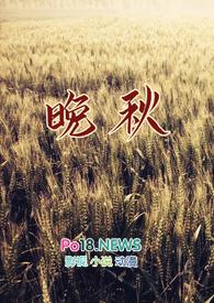 晚秋的唯美句子