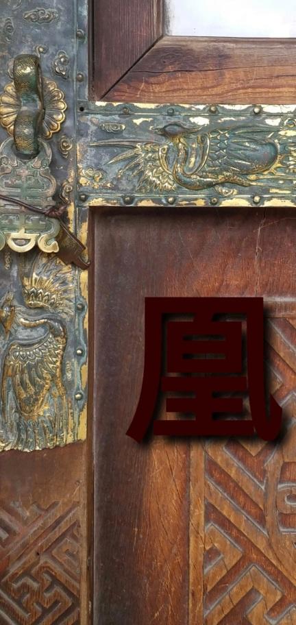 鳯凰