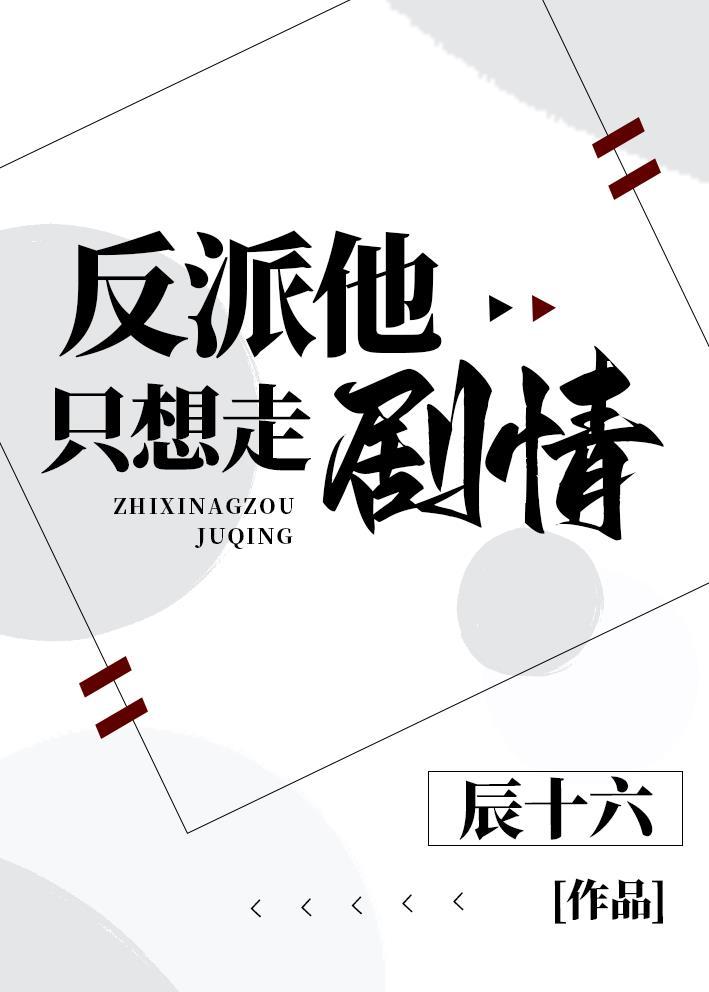 请把黑锅还给我-辰十六