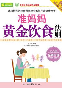 准妈妈食谱书籍