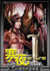 寒夜无温短剧在线观看