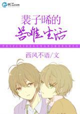 男主叫裴子琛的
