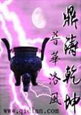 鼎坤是什么意思