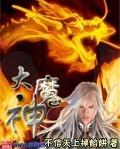 大魔神凯撒和魔神zero谁强