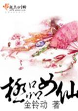 极品女仙拍成电视剧了吗