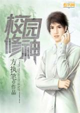 校园修神录装备合成及掉落点