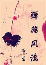 弹指间啥意思