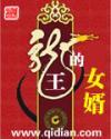龙王的女婿谢雨嘉和男主