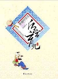穿越时空完本