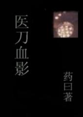 血影战刀图片