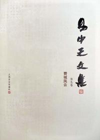 易中天城市文化