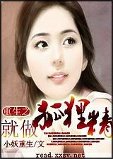 重生之就做狐狸精苏怀诚免费阅读
