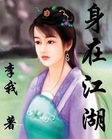 身在江湖情不得已打一生肖