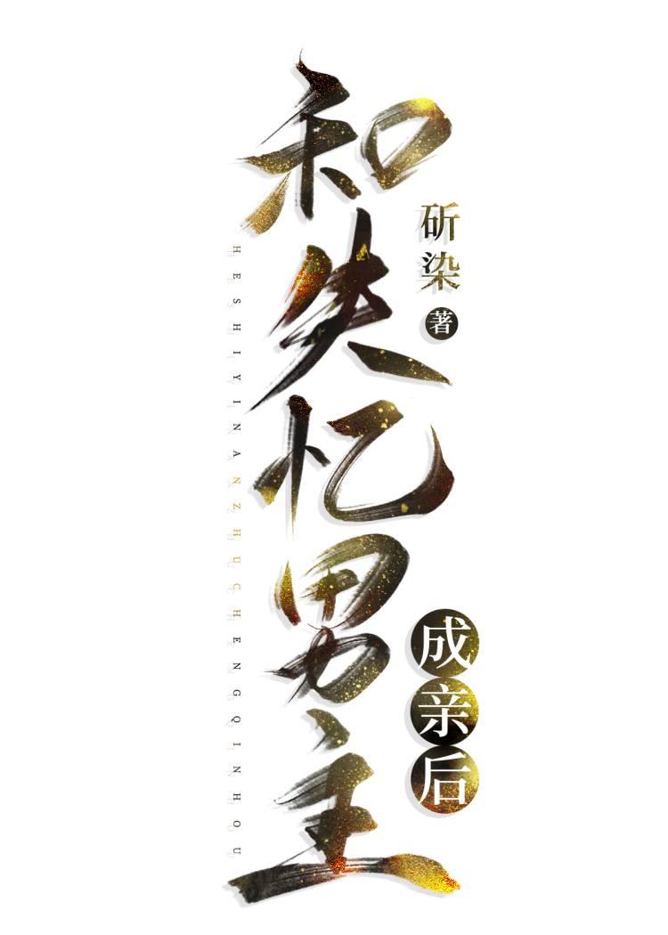 女装大佬受嫁人