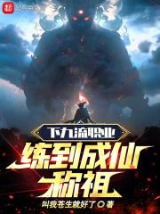 下九流师爷是什么意思