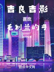 吉良吉影带着的手是谁的
