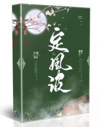 定风波诗词鉴赏