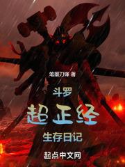 斗罗日常生活话本