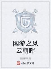 网游风云成现实