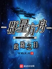 群星araboth