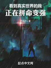 我们看到世界是真实的