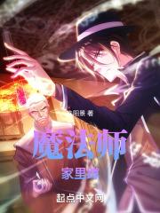 魔法师怎么叫