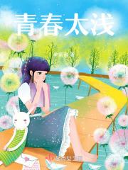 青春太好