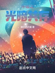 斗破之光暗共生TXT全集