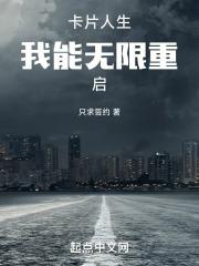卡组人生无限