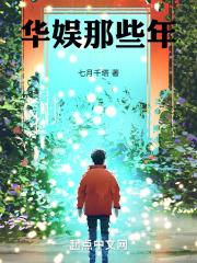 十大华娱