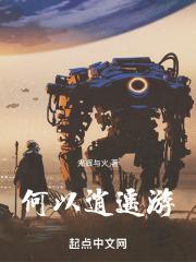 逍遥游意思
