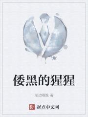 倭黑猩猩怎么读拼音