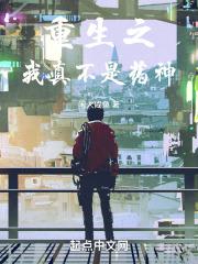 重生我不是药神的
