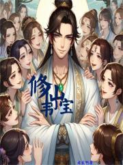 韦小宝重生的