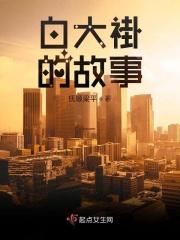 白大褂来历