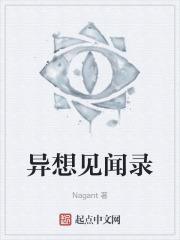 异见时刻简介