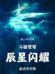 斗破苍穹之yingzonsinve