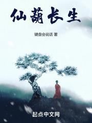 仙葫里的各大功法