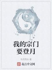 我的宗门实在太争气了境界划分