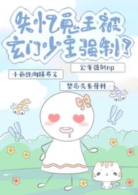 失忆的玄幻
