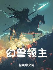 全民领主我的虫族无限进化