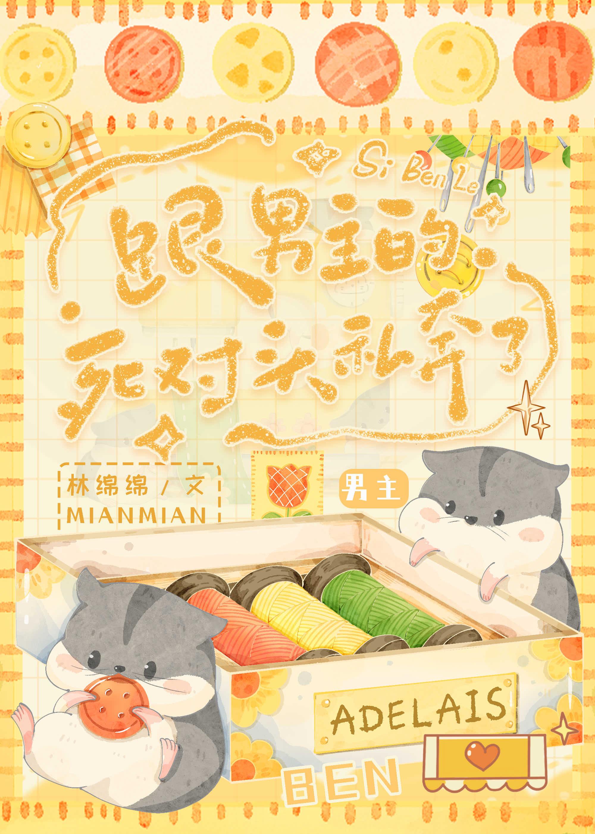 男女主是死对头的文